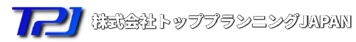 トッププランニングJAPAN
